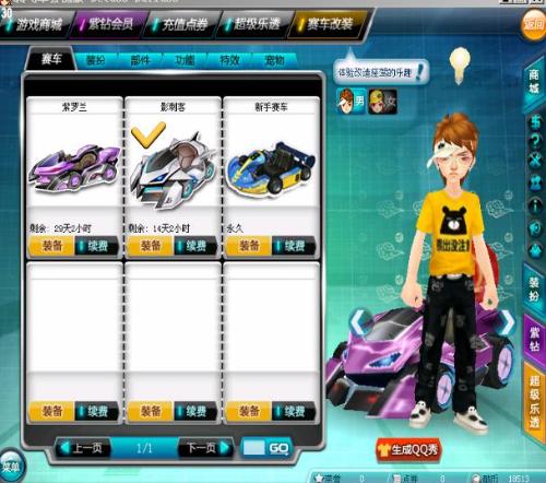 队精神的凝 队精神的凝