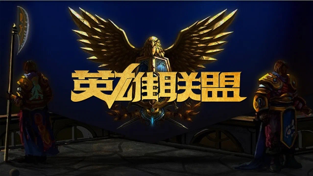 也保留战斗 也保留战斗